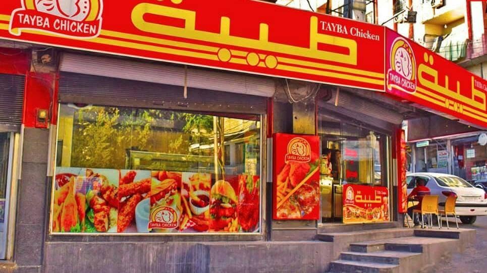 طيبة (التل)