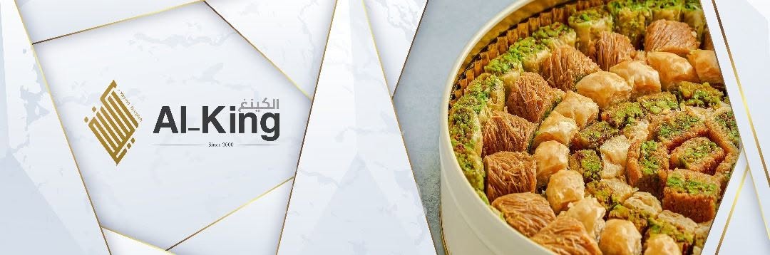 الكنج