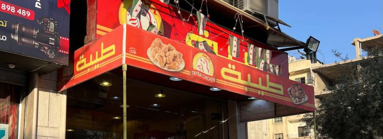 طيبة (حرنة الشرقية)